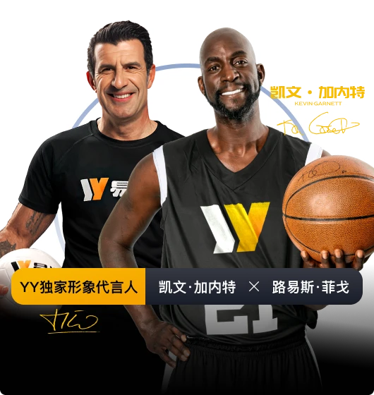 易游体育品牌资讯视觉